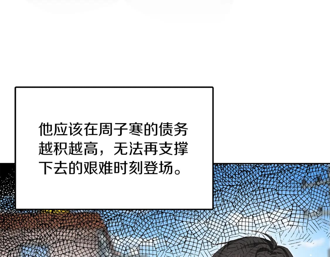 第8话 官配即将上线！75