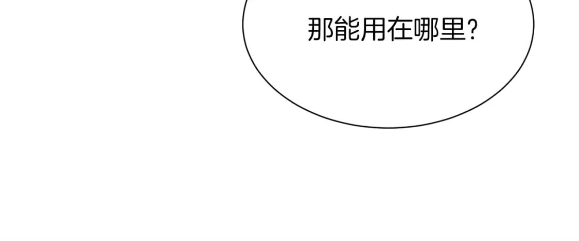 第35话 无条件接受23
