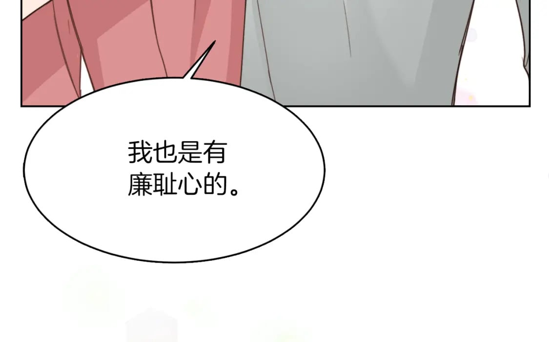 第9话 被眼神杀了！109