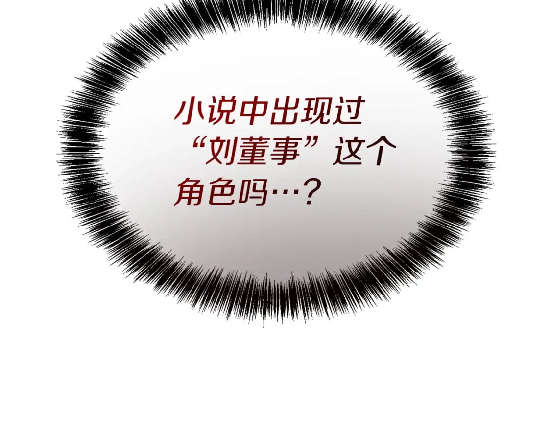 第40话 撒酒疯啦158