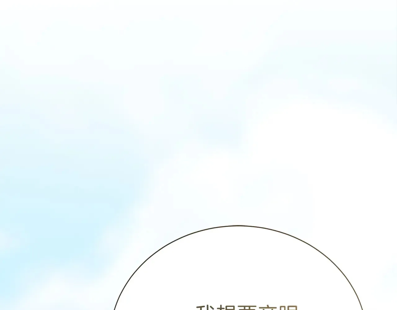 完结篇 想让他幸福57