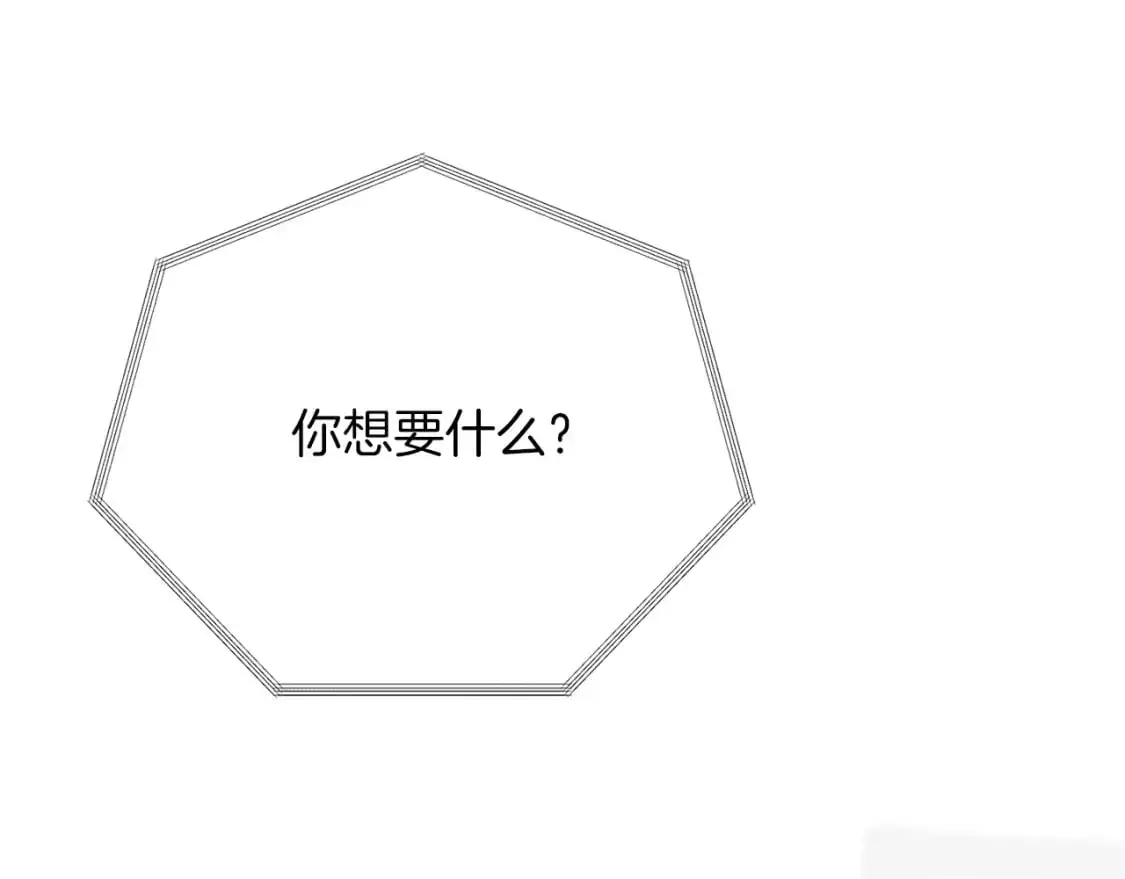 第53话 绝望深渊259