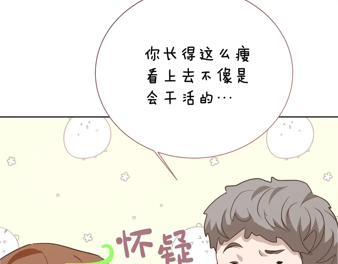 第69话 熟悉的味道19