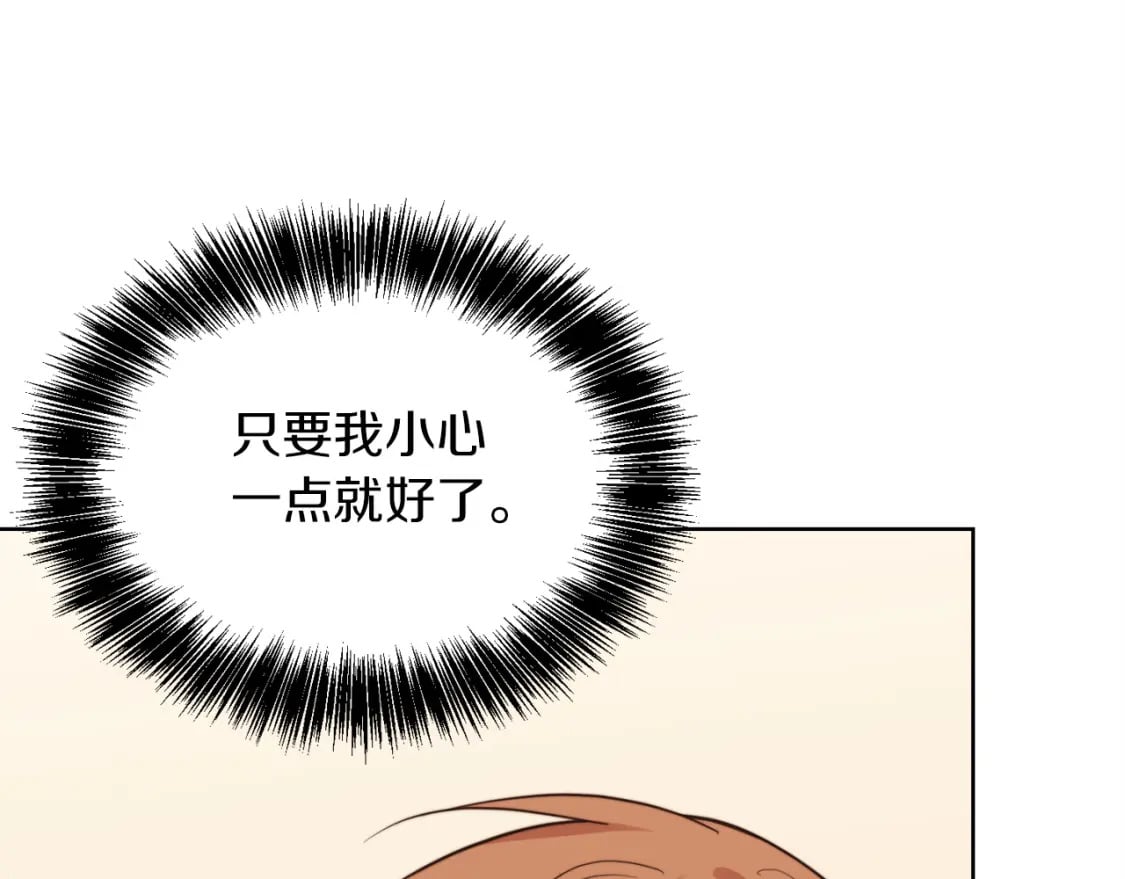 第38话 再小心一点115