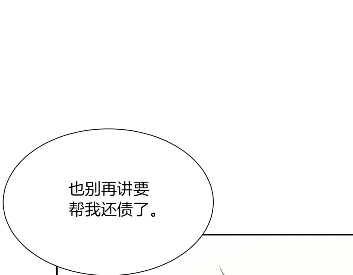 第19话 想入非非53