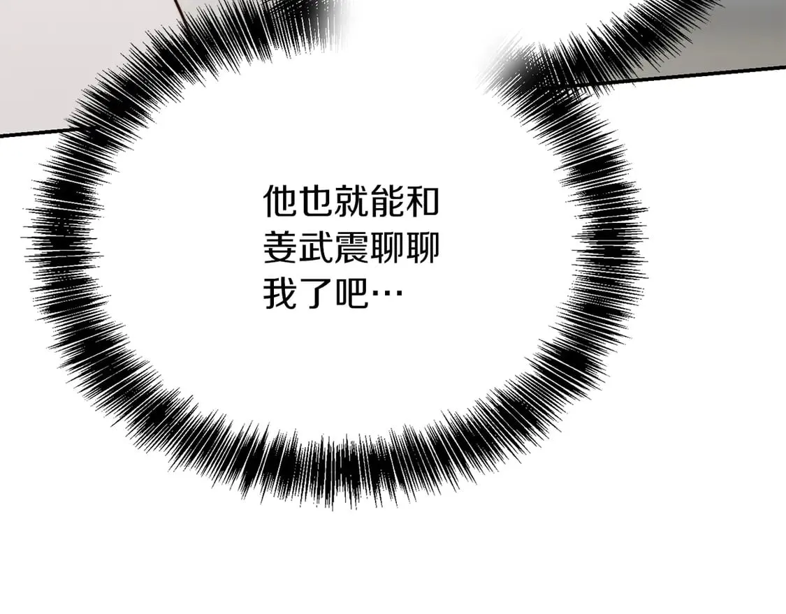 第70话 贪心159