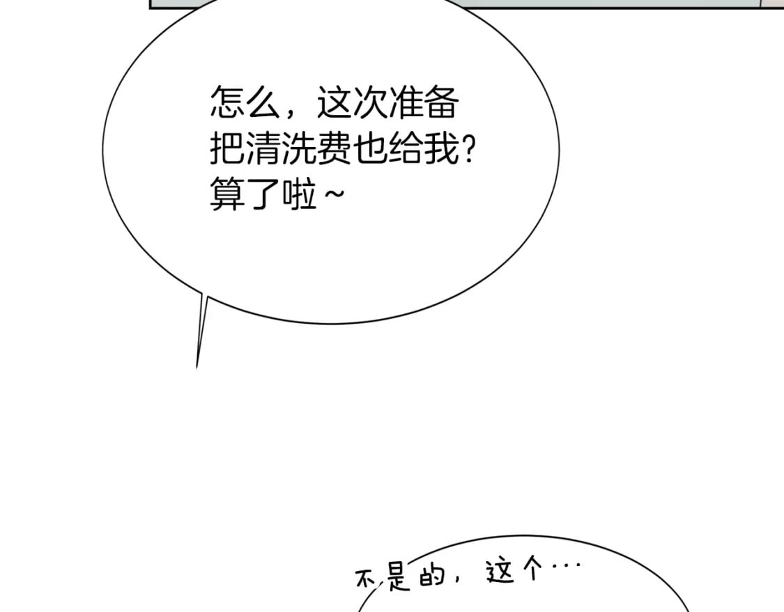 第4话 玩弄？175