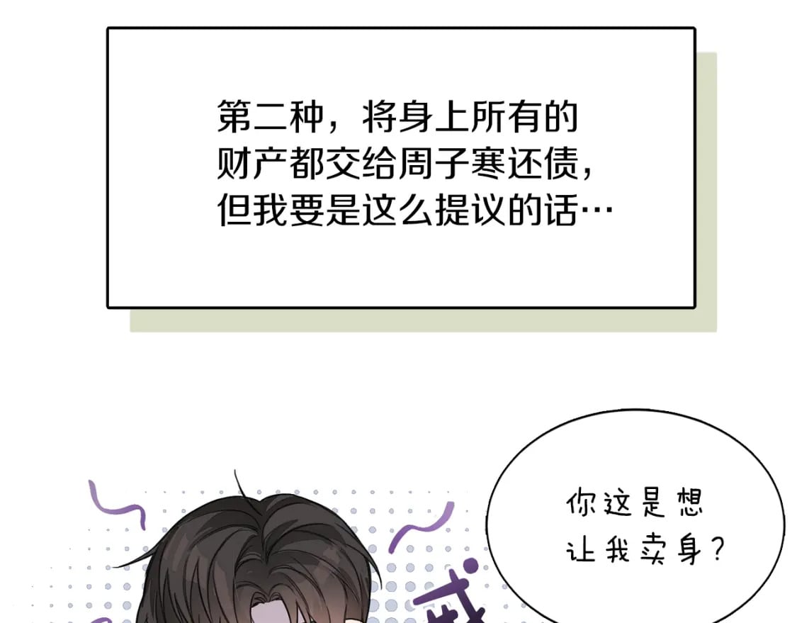 第6话 似乎不一样了76