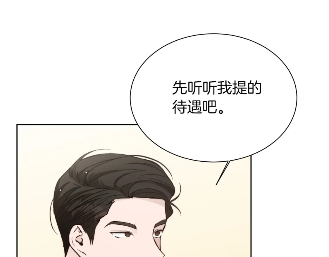 第24话 奇怪的嗜好185