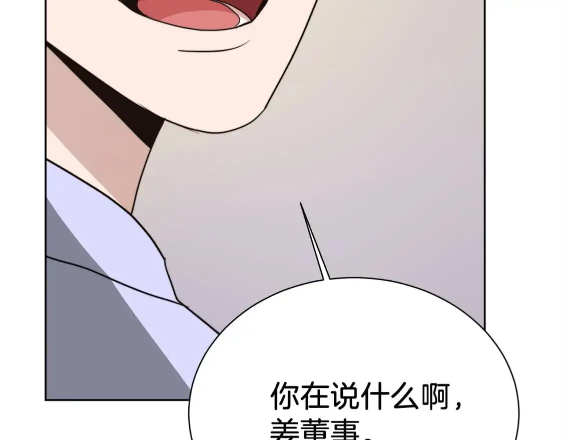 第47话 不速之客251