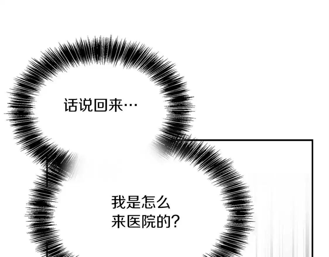 第55话 缠着他46