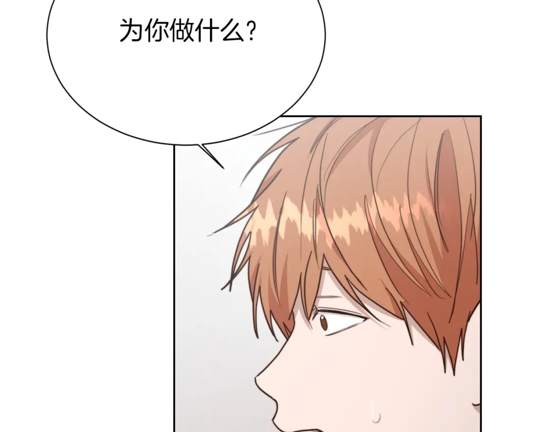 第35话 无条件接受14