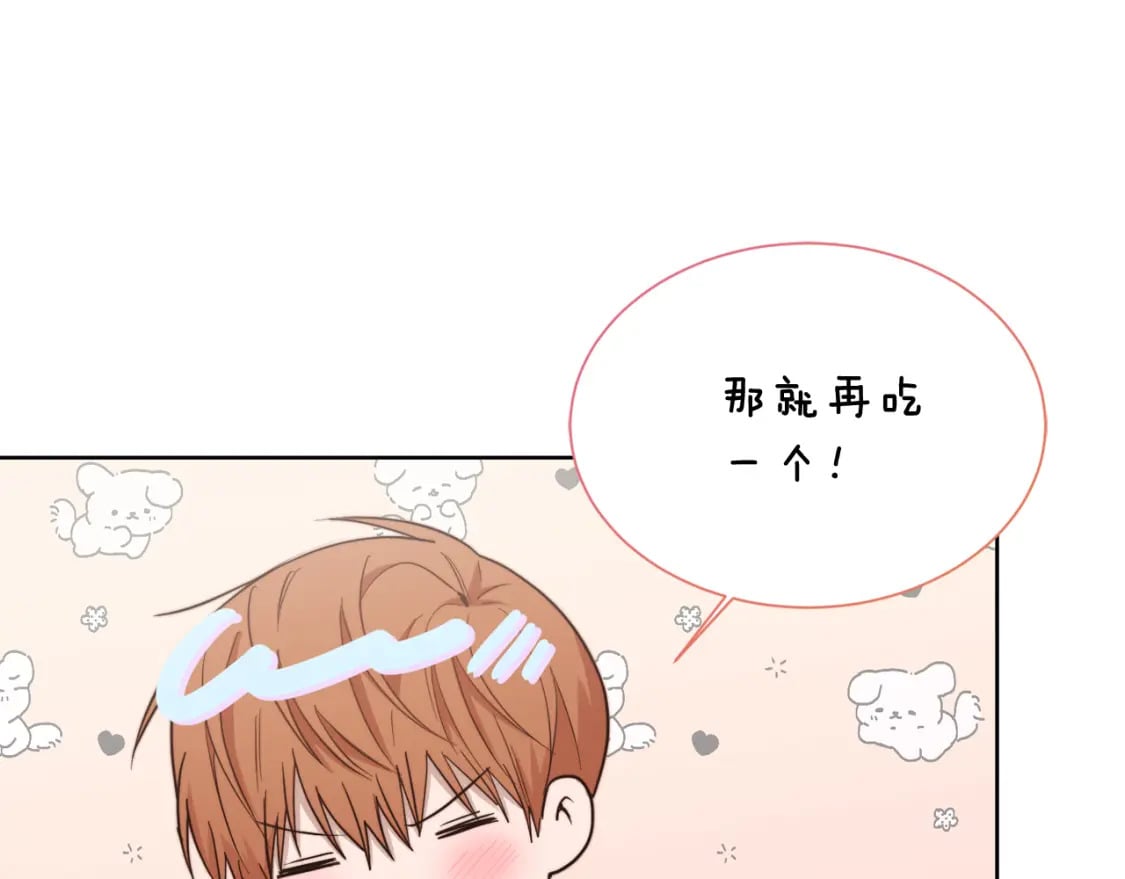 第23话 大佬有点萌~204