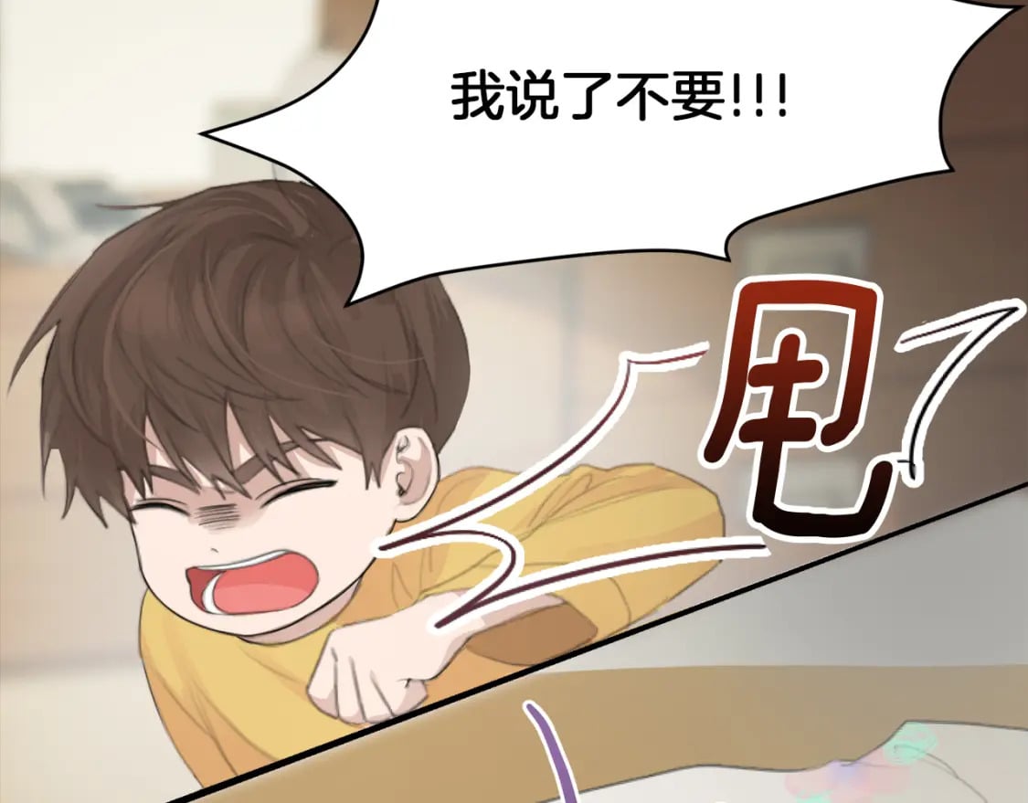 第4话 玩弄？84