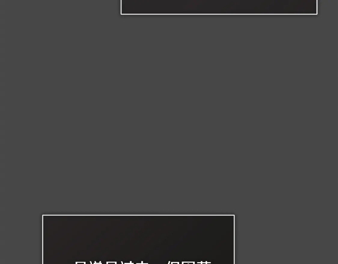 第13话 吃醋了？103