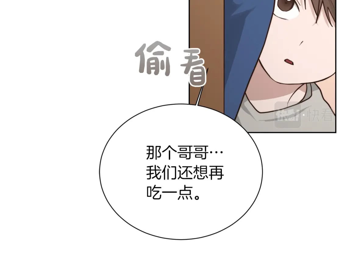第24话 奇怪的嗜好134