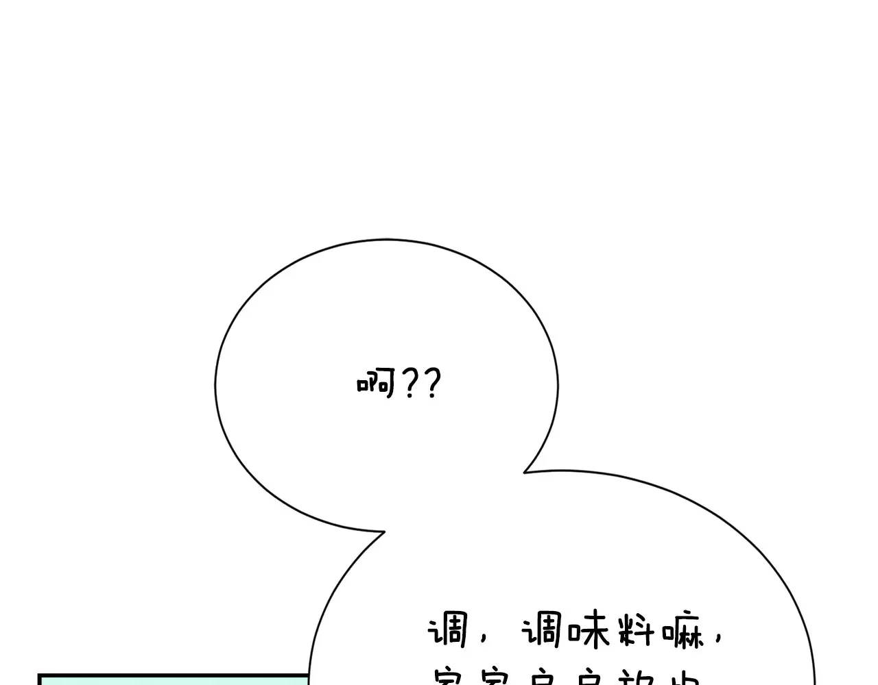 第71话 罪人118