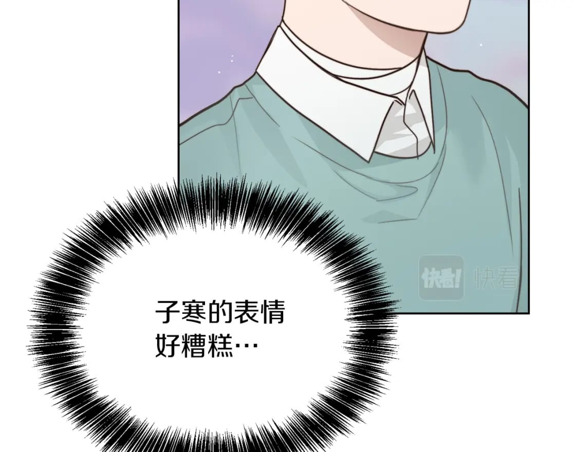 第13话 吃醋了？143