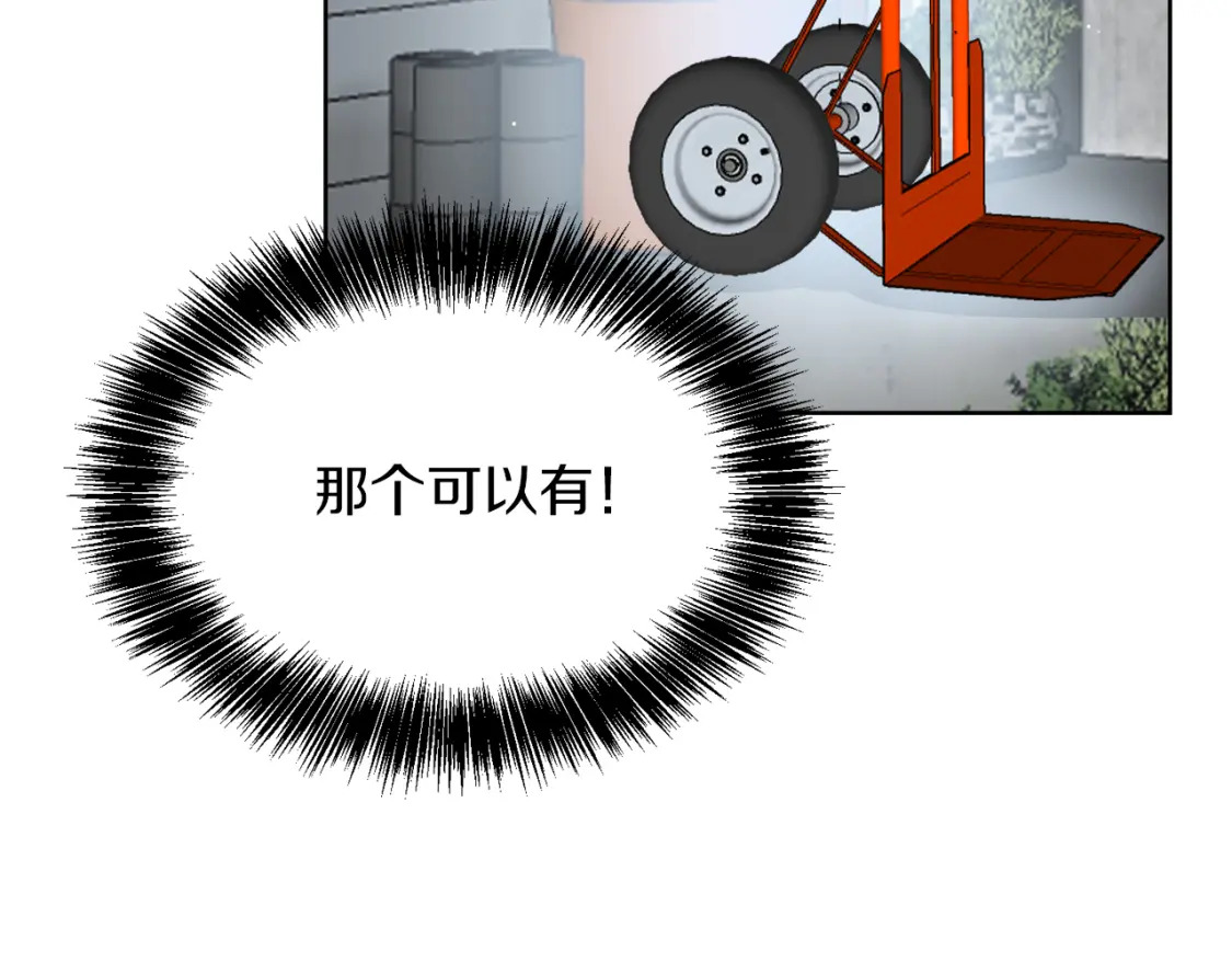 第10话 带人回家75