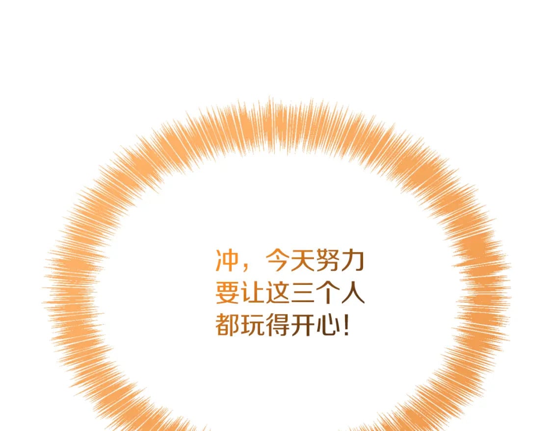 第30话 一起去玩吧231