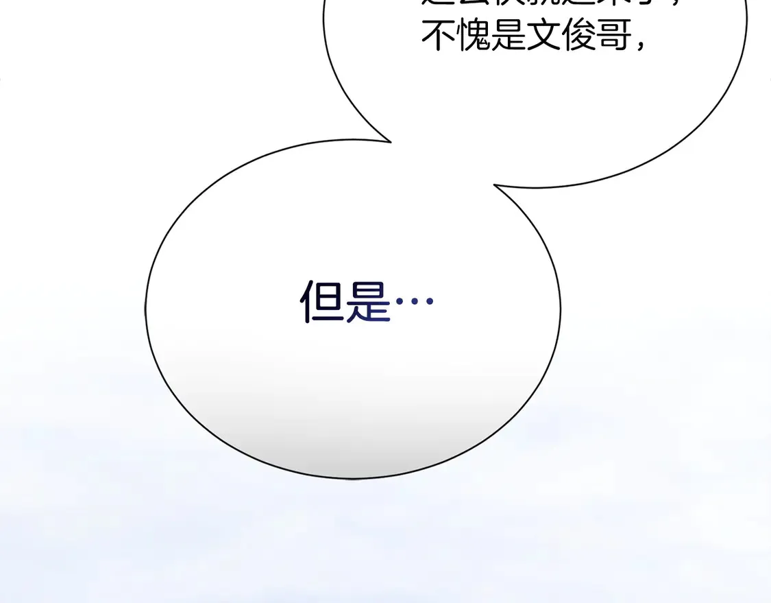 第67话 不会再回来了285