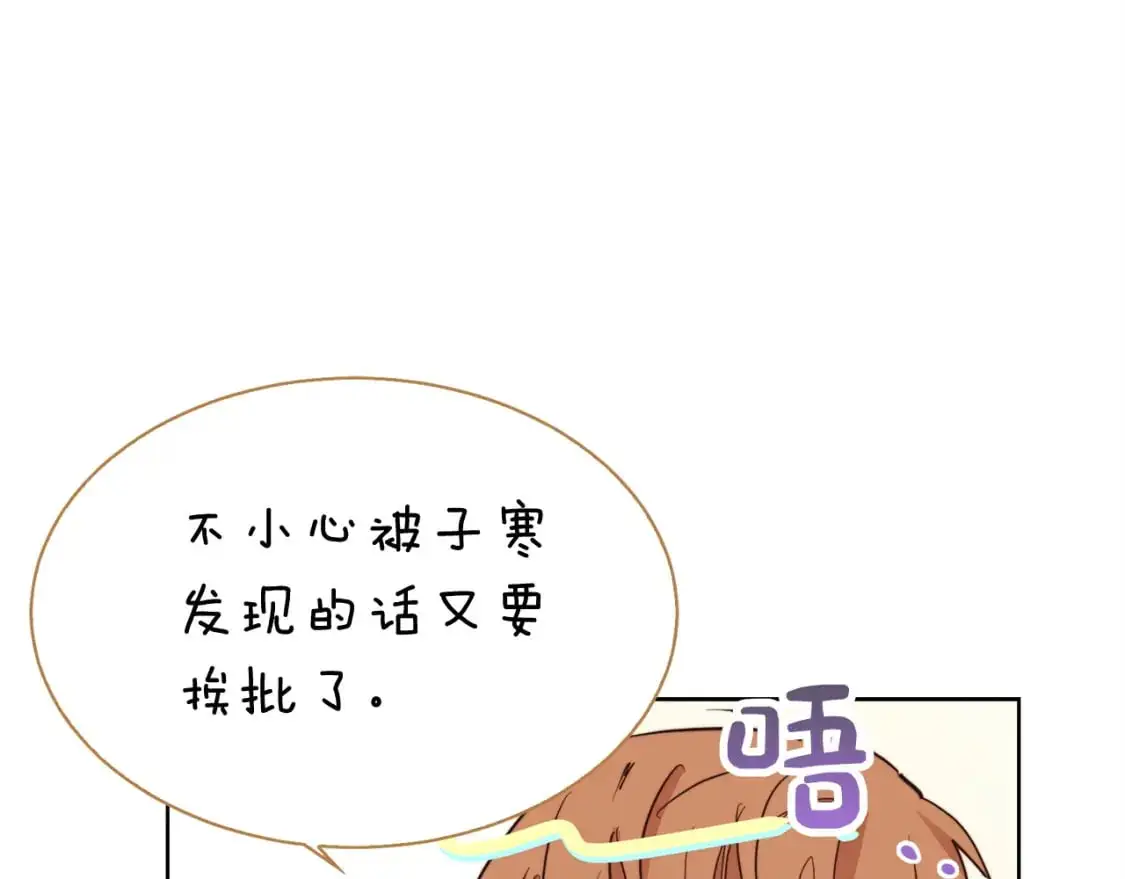 第44话 挽留209