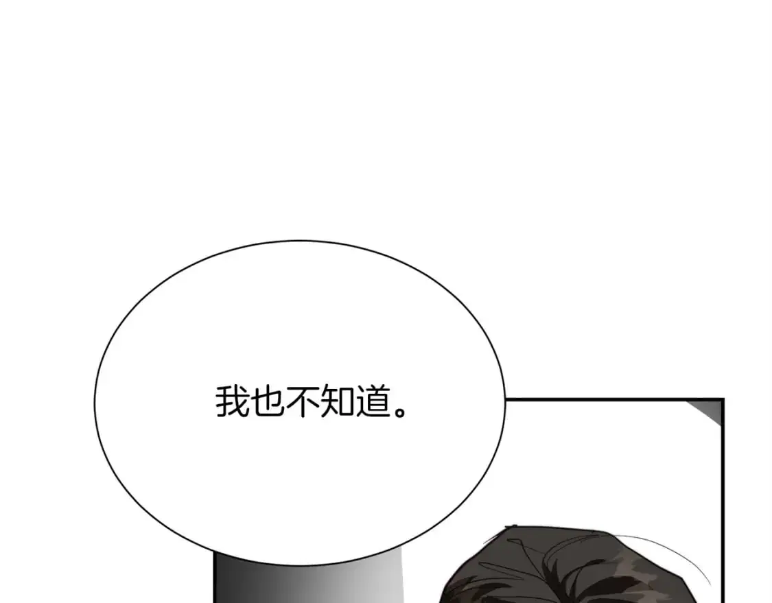 第48话 成为我的人吧85