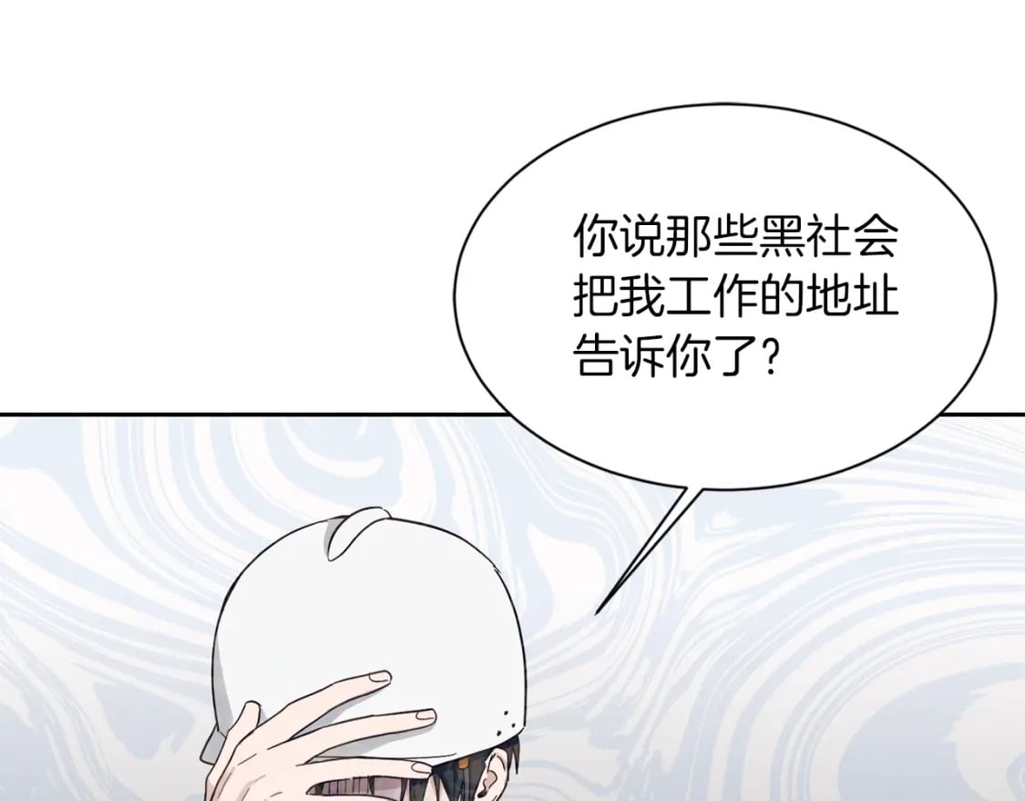 第17话 救赎61