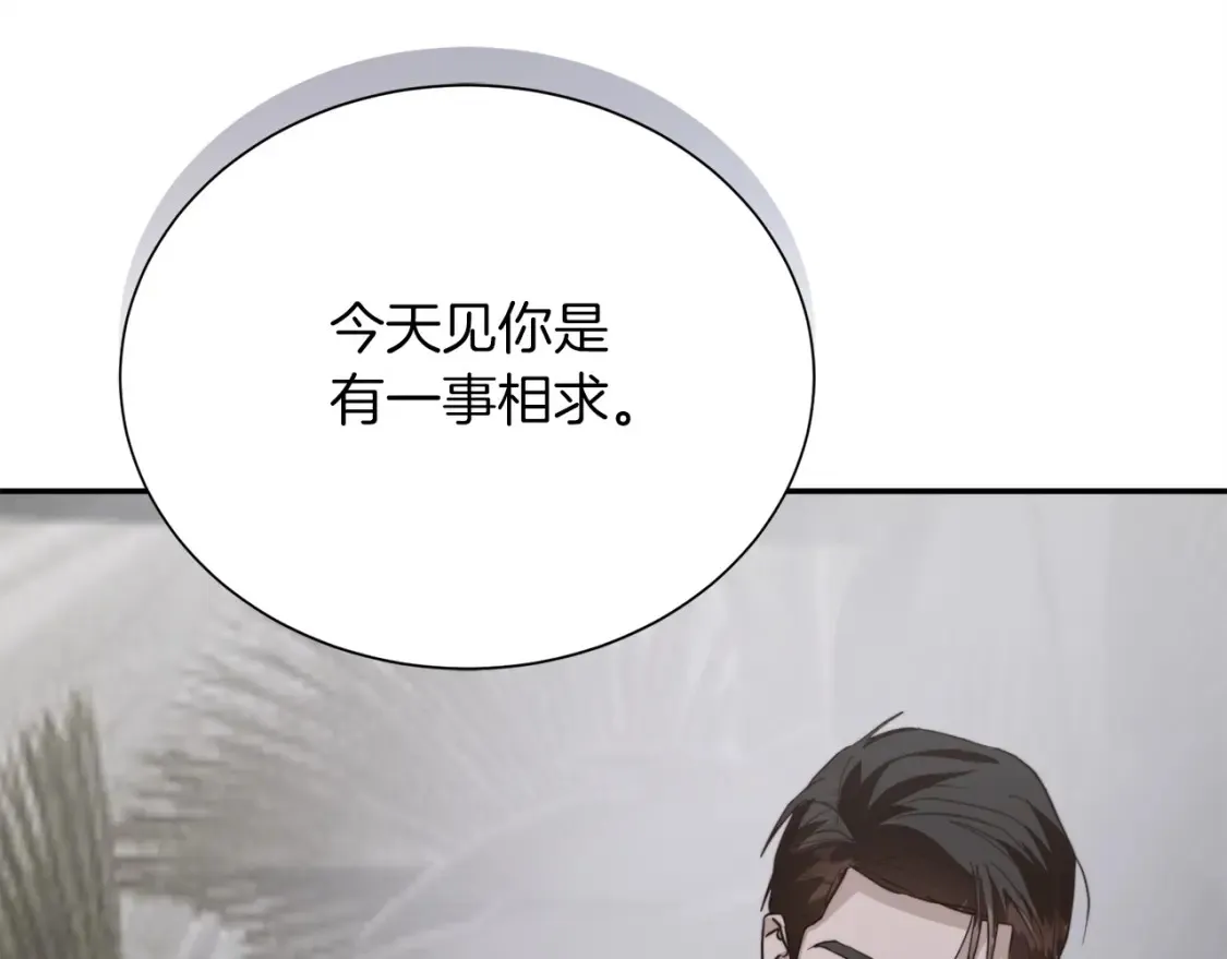 第56话 你必须死238