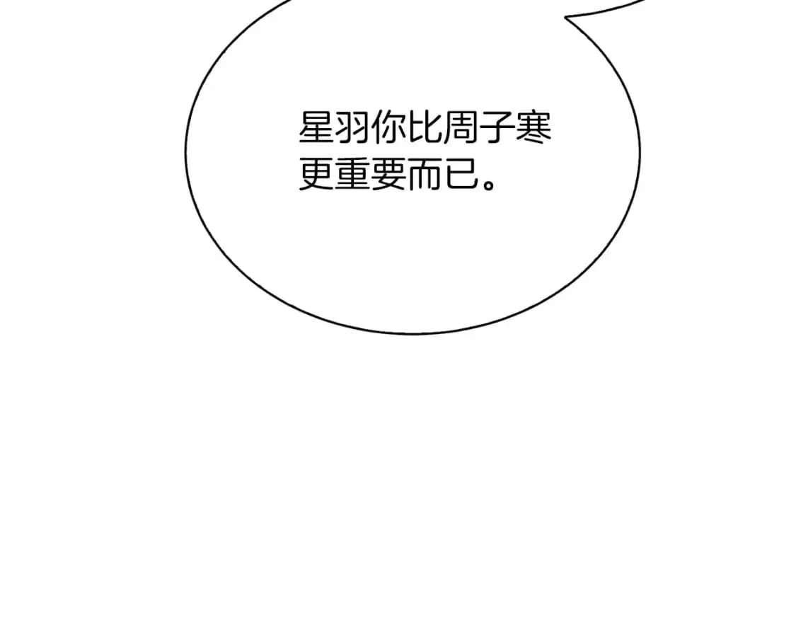 第53话 绝望深渊253