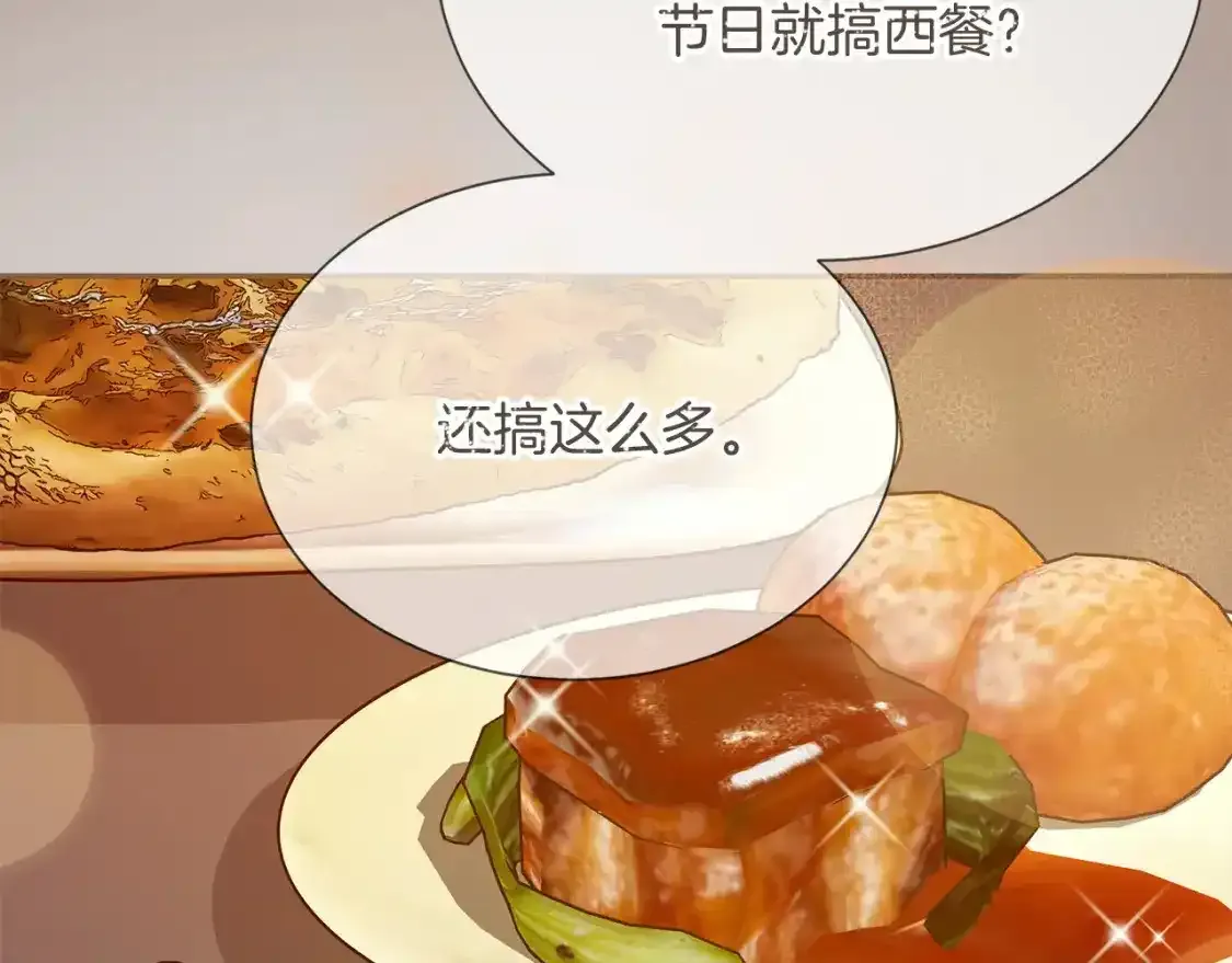 第55话 缠着他12