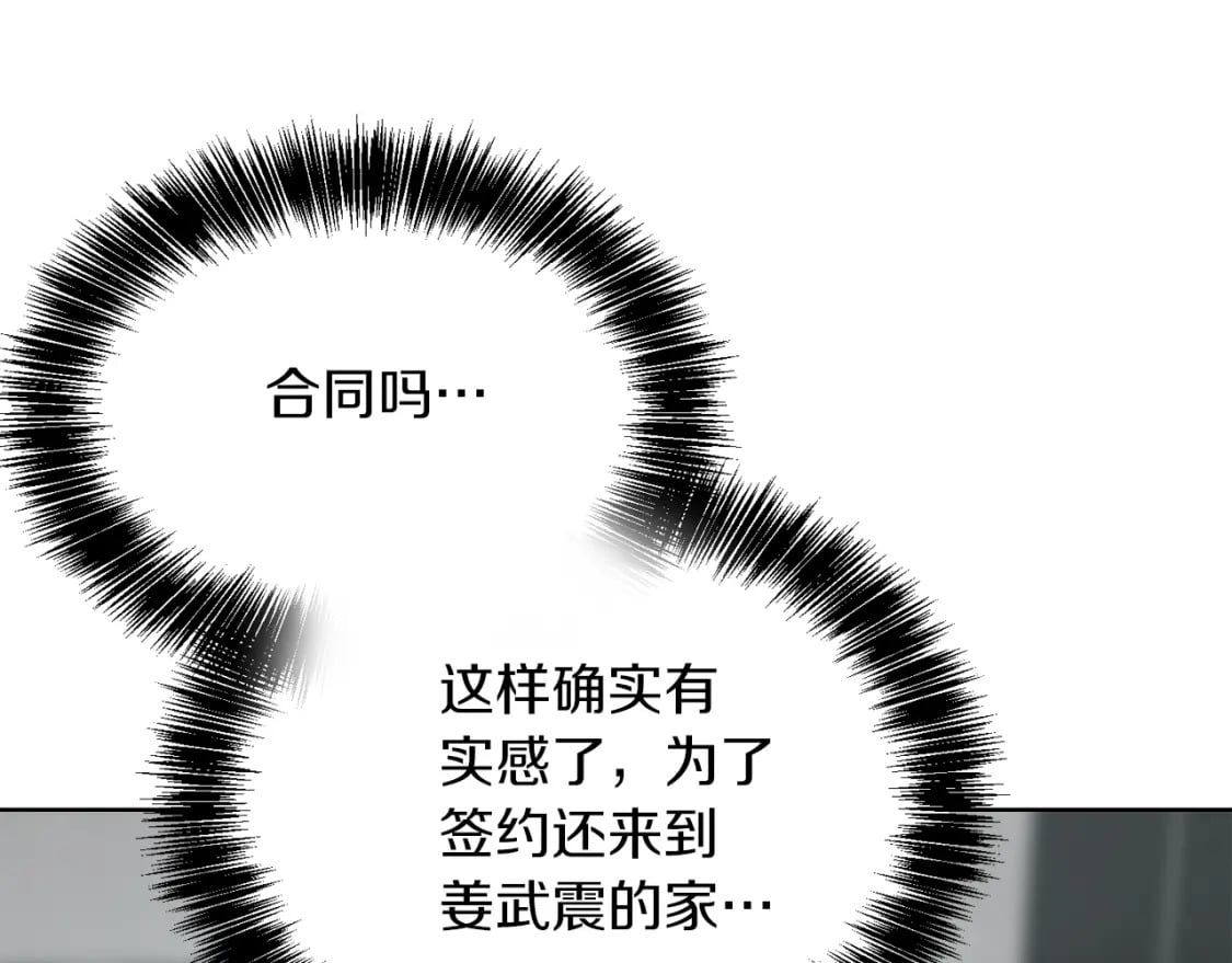 第27话 特殊交易43