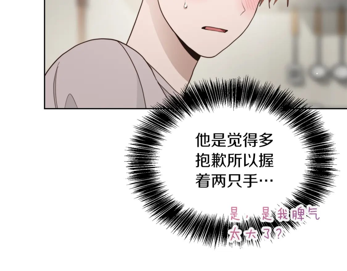 第20话 哥哥很可爱143