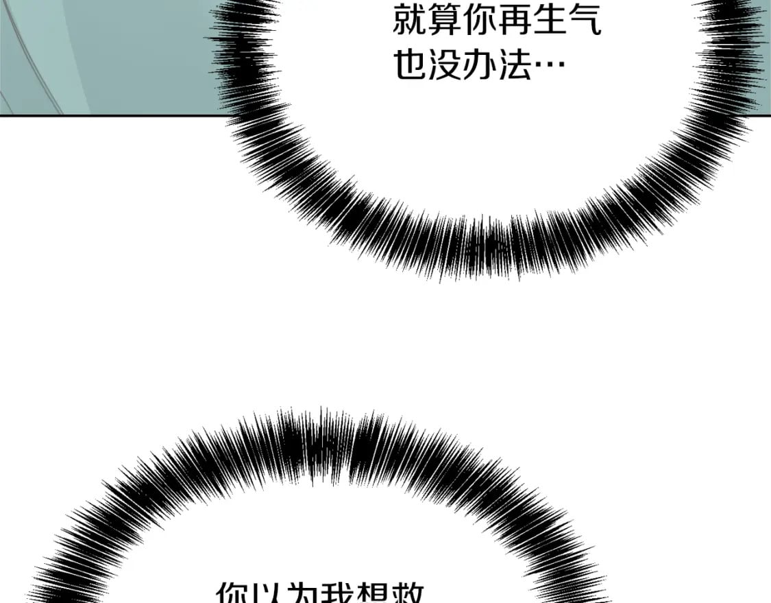 第11话 窒息86