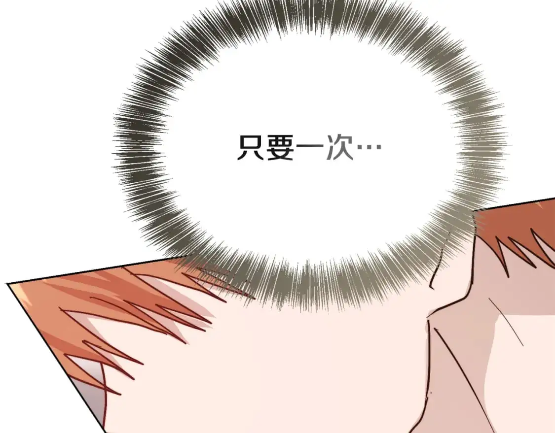 第53话 绝望深渊13