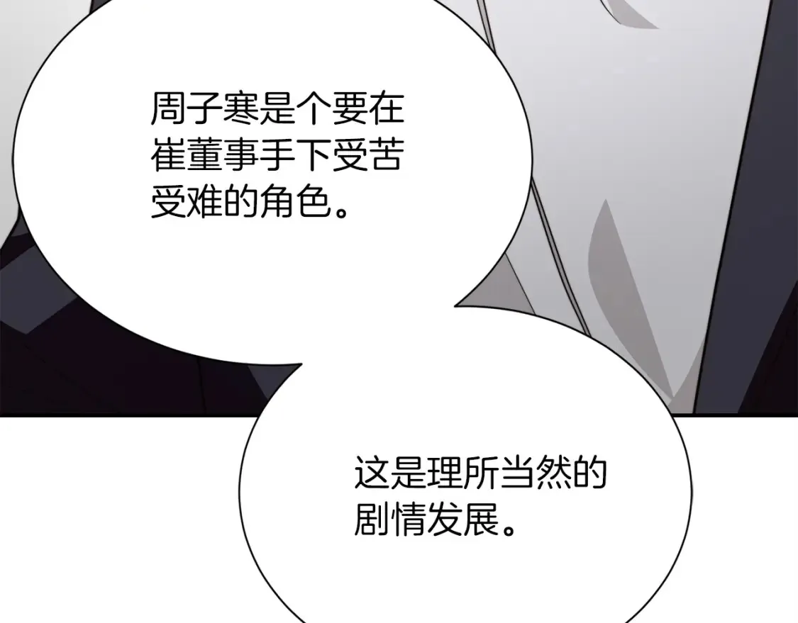 第56话 你必须死54