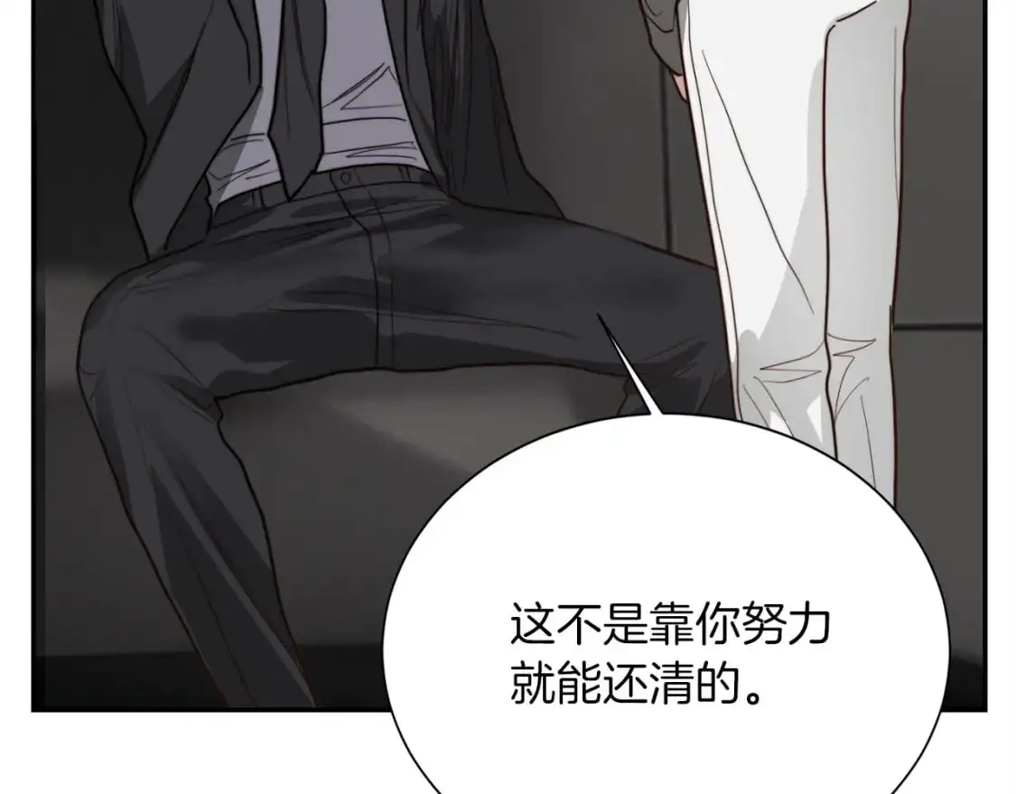 第53话 绝望深渊46