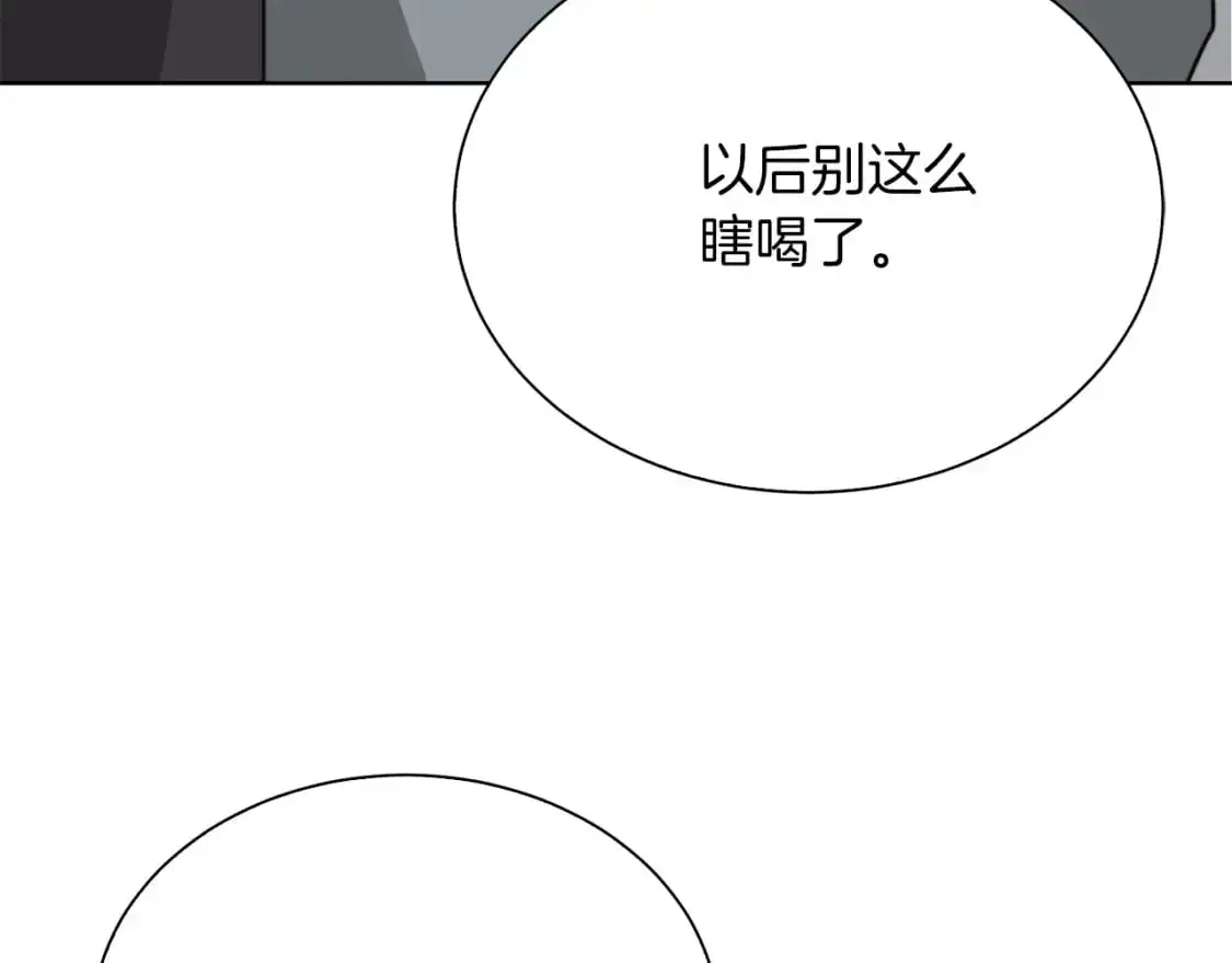 第43话 大佬的迁就187