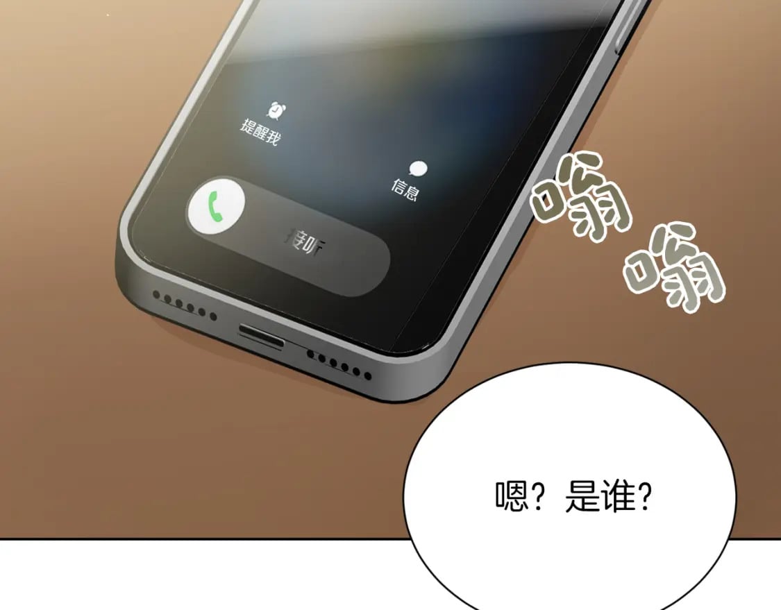 第26话 隐瞒31