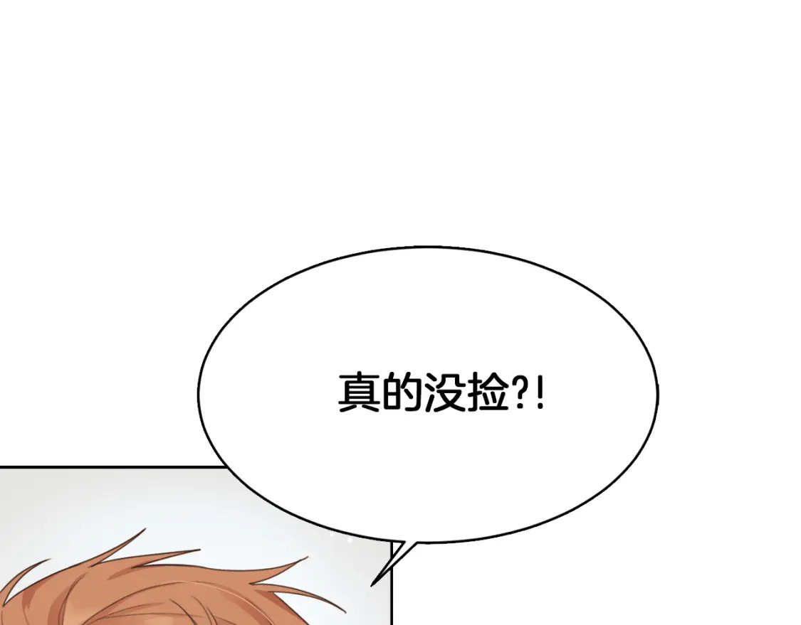 第8话 官配即将上线！145