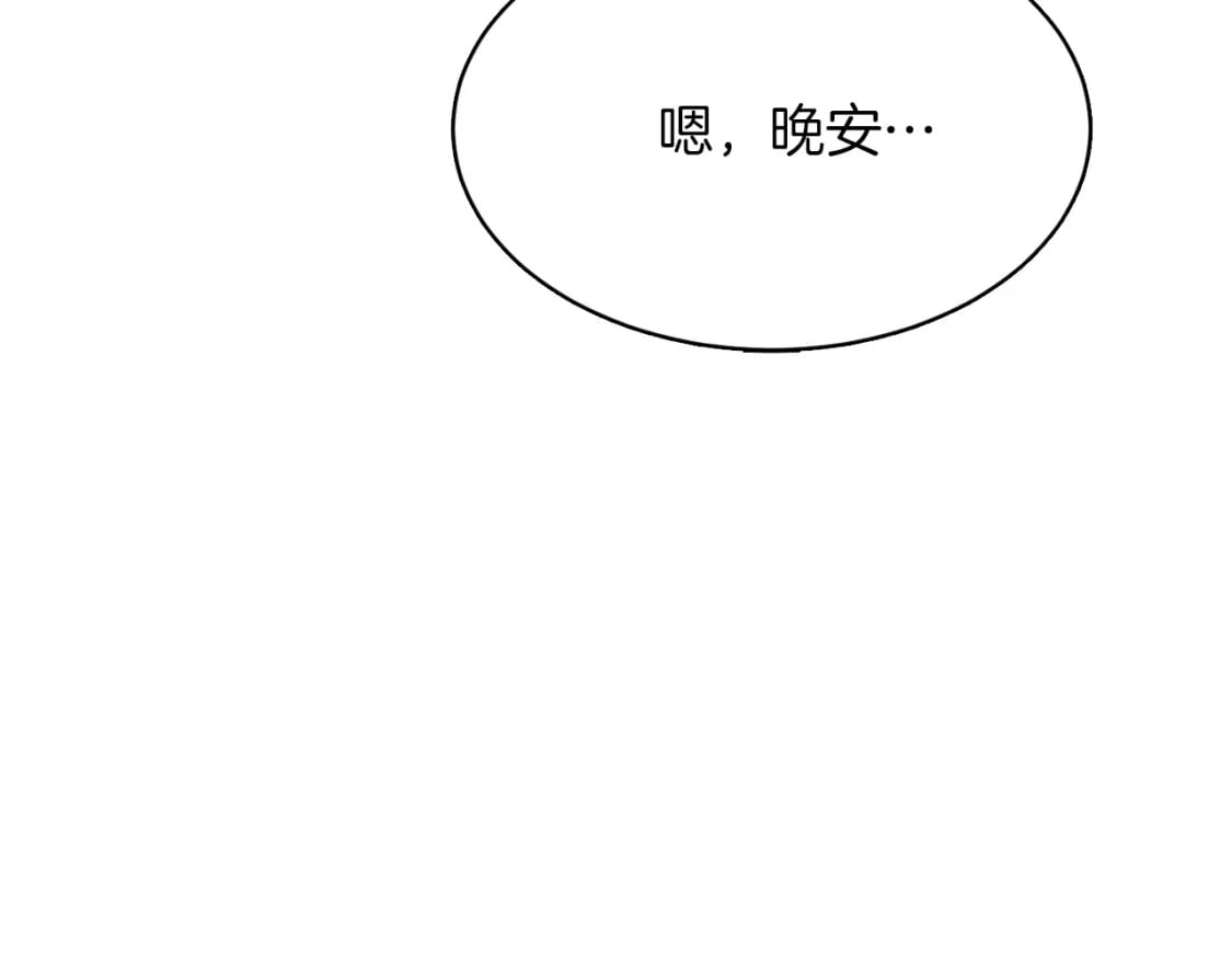 第8话 官配即将上线！177