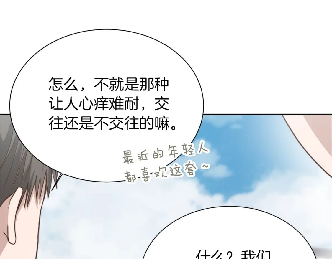 第33话 变亲近了159