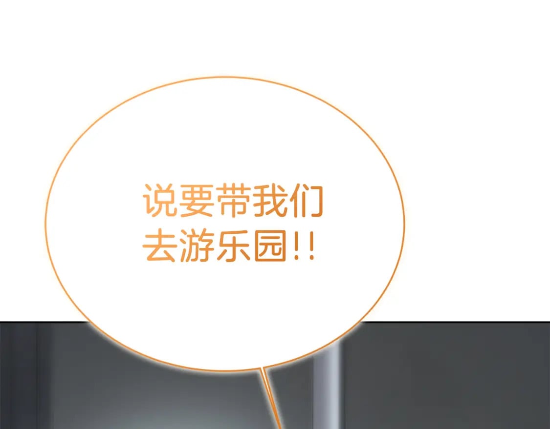 第30话 一起去玩吧48