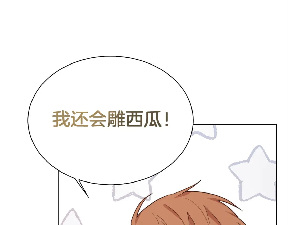 第40话 撒酒疯啦105