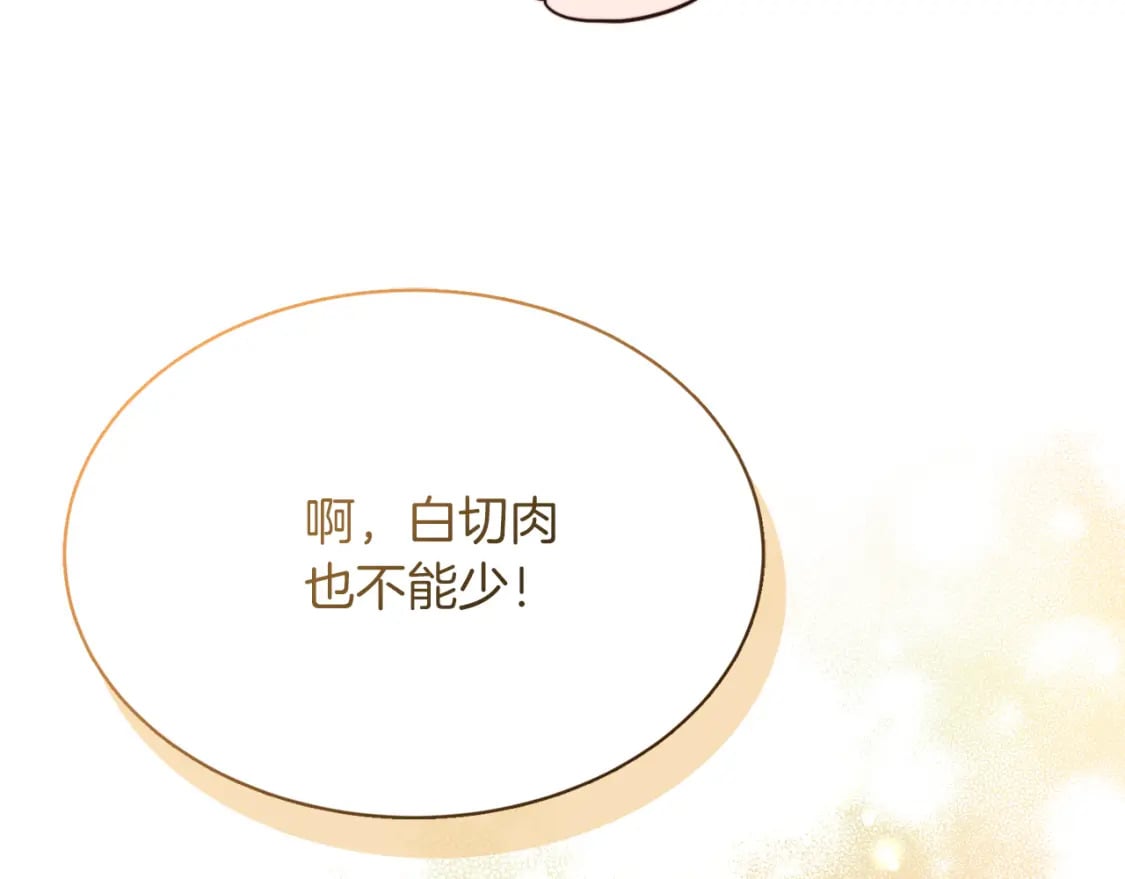 第15话 邀请去他家？36