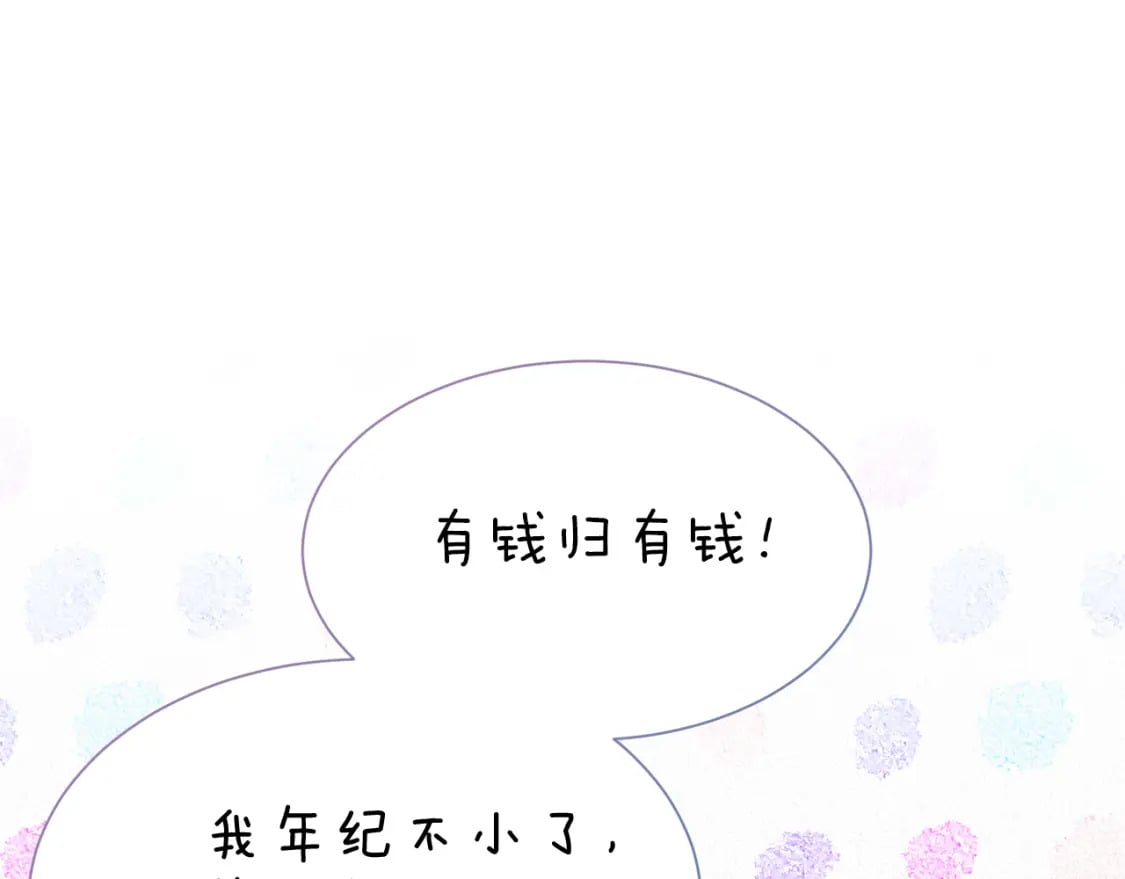 第26话 隐瞒98