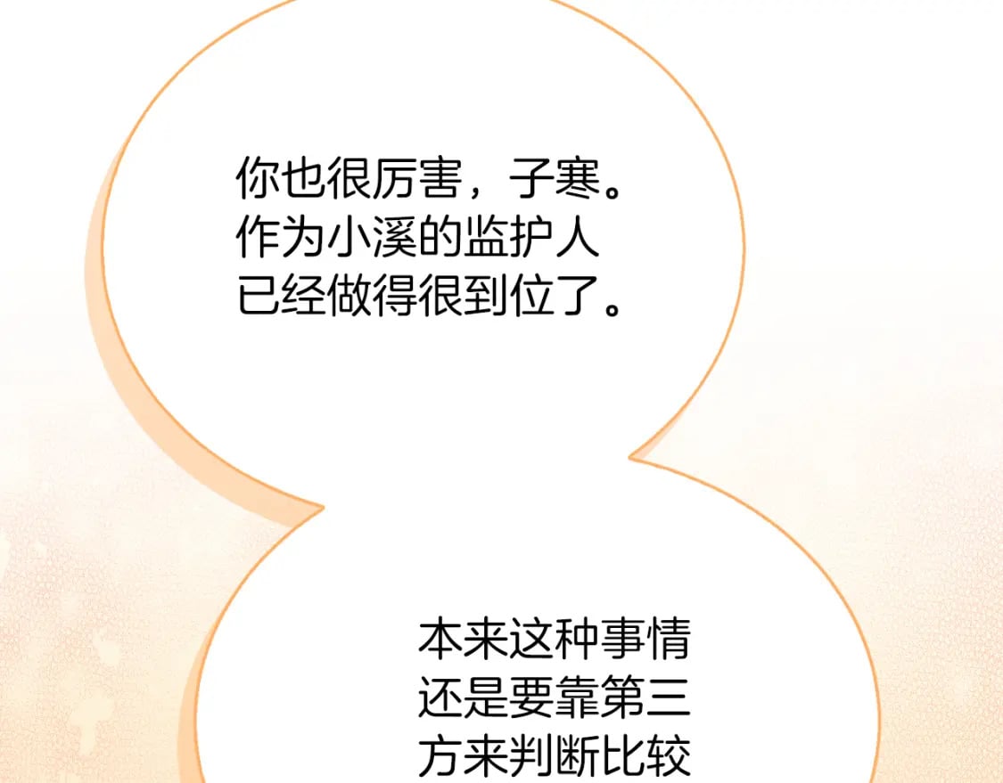 第38话 再小心一点39