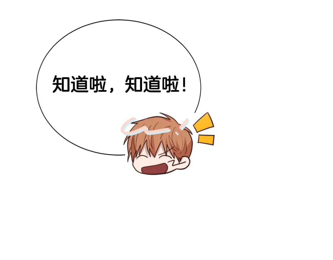 第39话 中意的人啊139