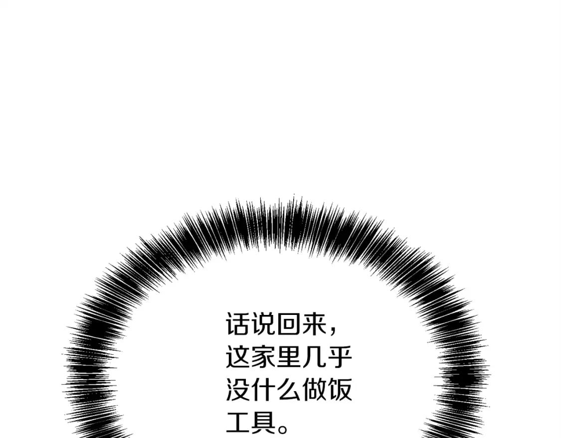 第33话 变亲近了223