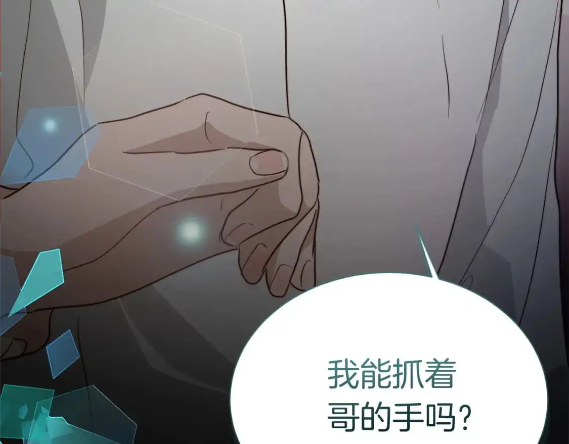 第46话 完美的一天203